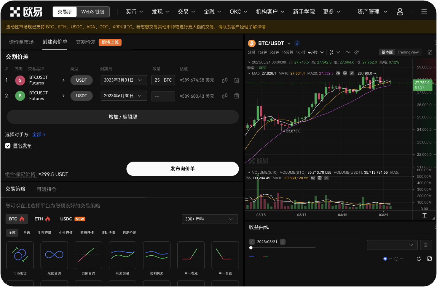 瑞波币交易网站支持跟单交易吗